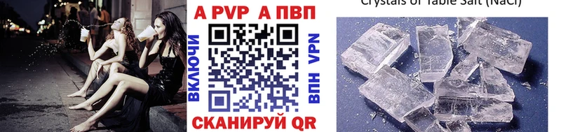 Купить где  Высоковск  Альфа ПВП VHQ 