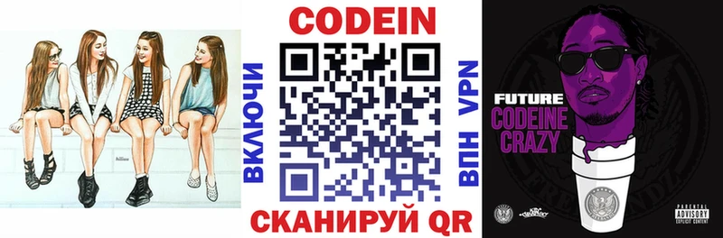 Купить закладки  Высоковск  Кодеиновый сироп Lean напиток Lean (лин) 