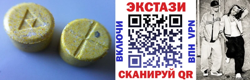 Купить  Высоковск  Экстази 280мг 