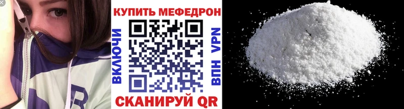 Купить где  Высоковск  МЕФ кристаллы 