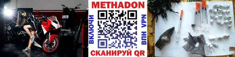Купить где  Высоковск  Метадон VHQ 